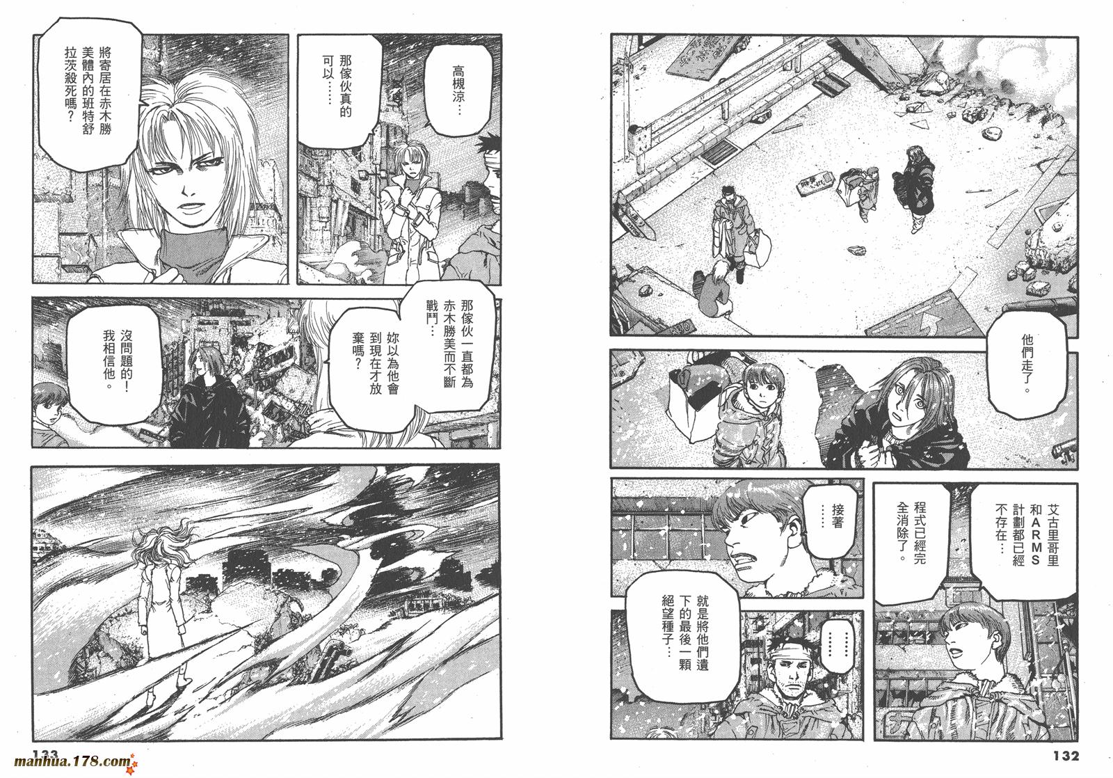 神臂ARMS韩漫全集-第22卷完无删减无遮挡章节图片 