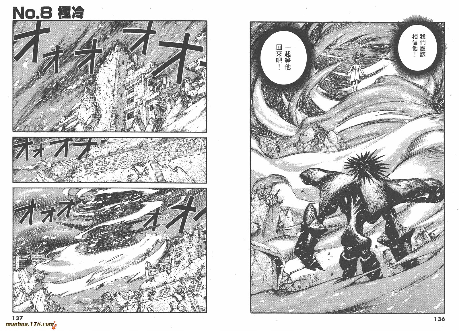神臂ARMS韩漫全集-第22卷完无删减无遮挡章节图片 