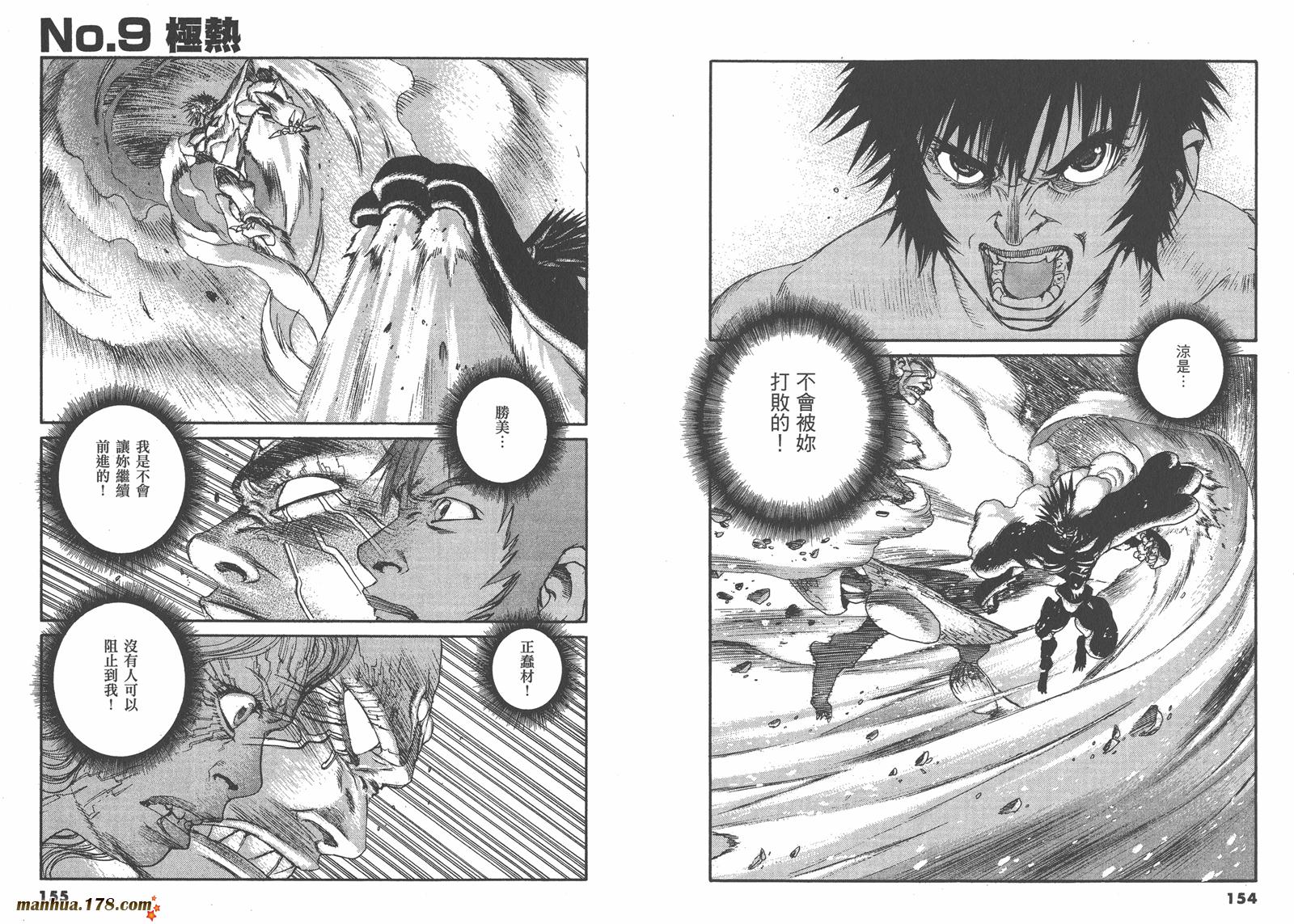 神臂ARMS韩漫全集-第22卷完无删减无遮挡章节图片 