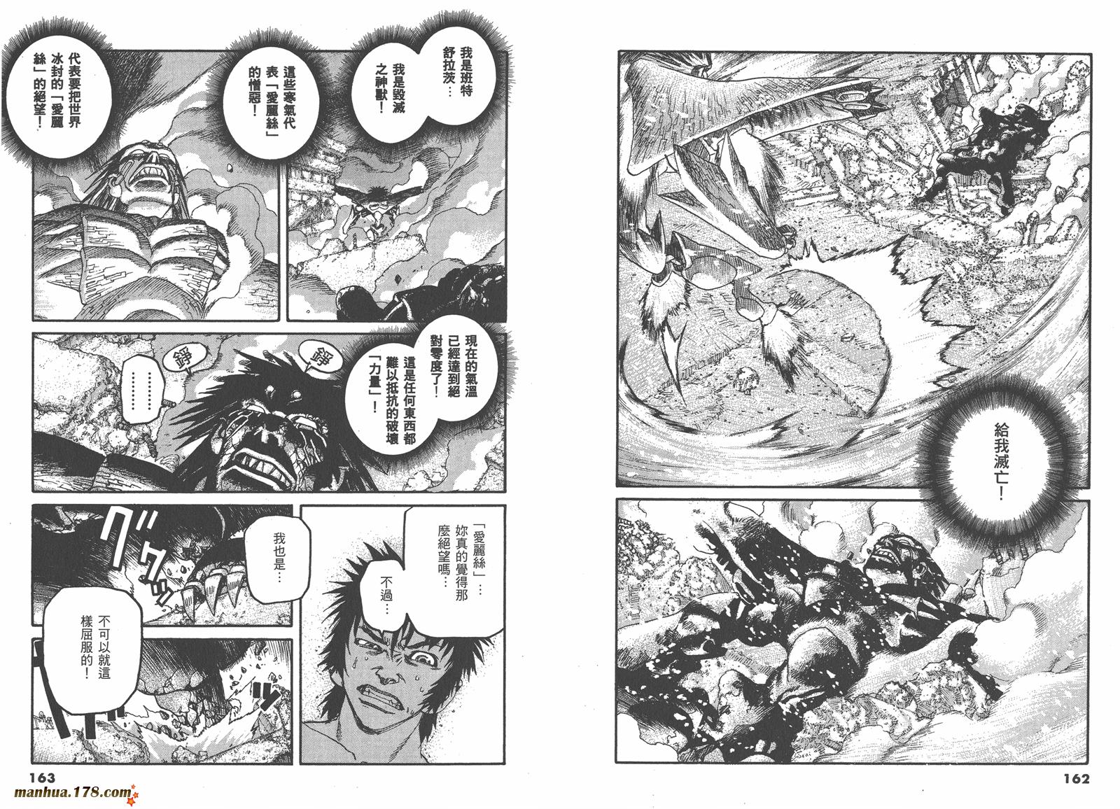 神臂ARMS韩漫全集-第22卷完无删减无遮挡章节图片 