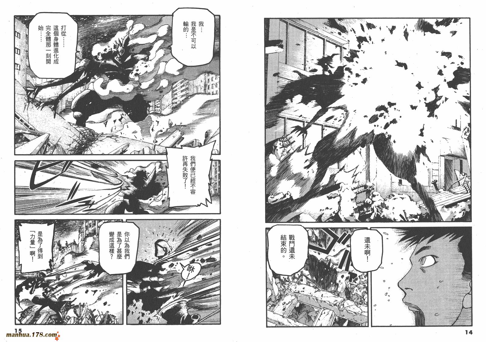 神臂ARMS韩漫全集-第22卷完无删减无遮挡章节图片 