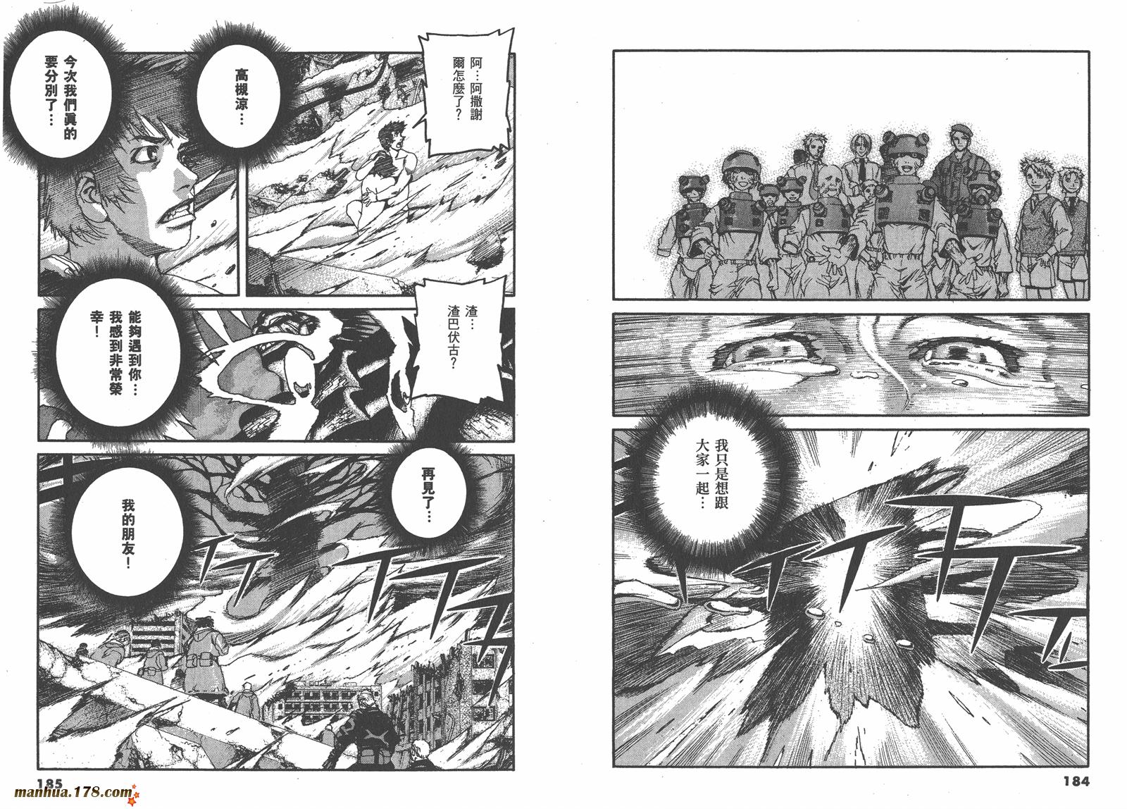 神臂ARMS韩漫全集-第22卷完无删减无遮挡章节图片 