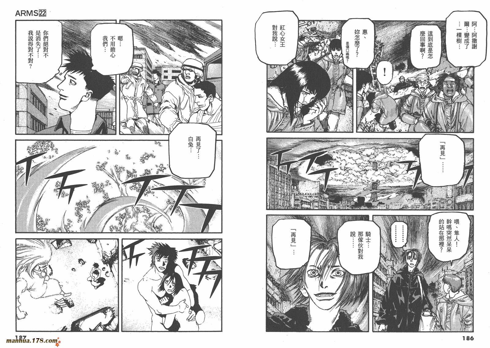 神臂ARMS韩漫全集-第22卷完无删减无遮挡章节图片 