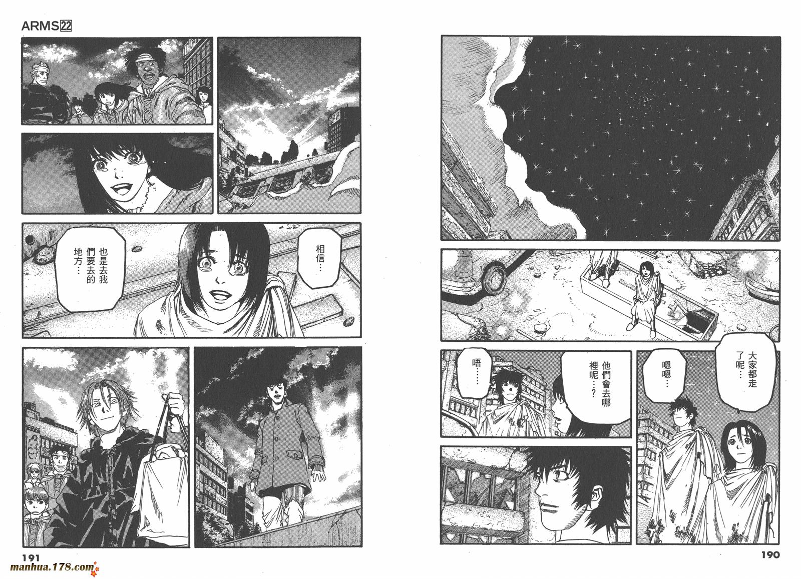神臂ARMS韩漫全集-第22卷完无删减无遮挡章节图片 