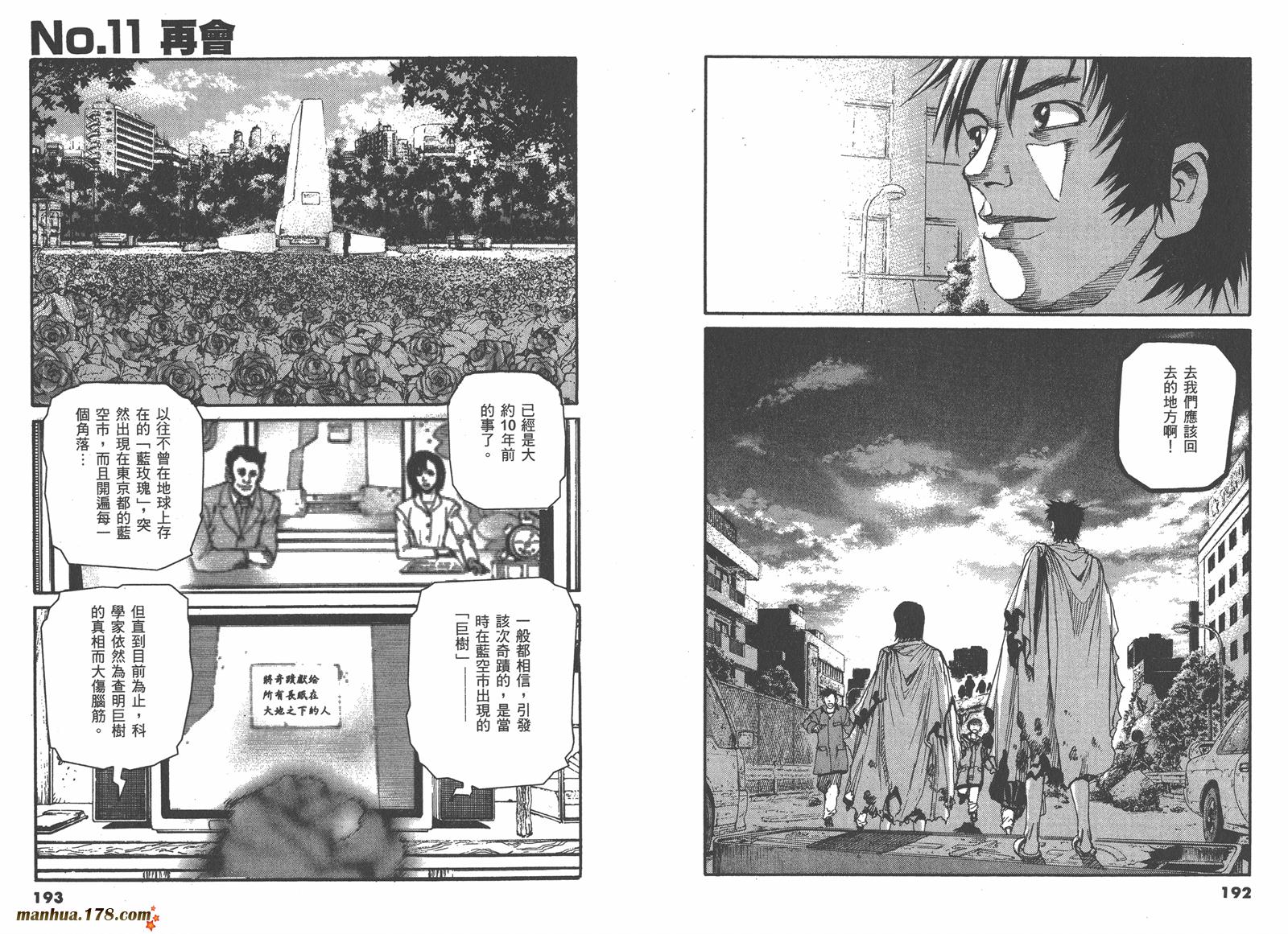 神臂ARMS韩漫全集-第22卷完无删减无遮挡章节图片 