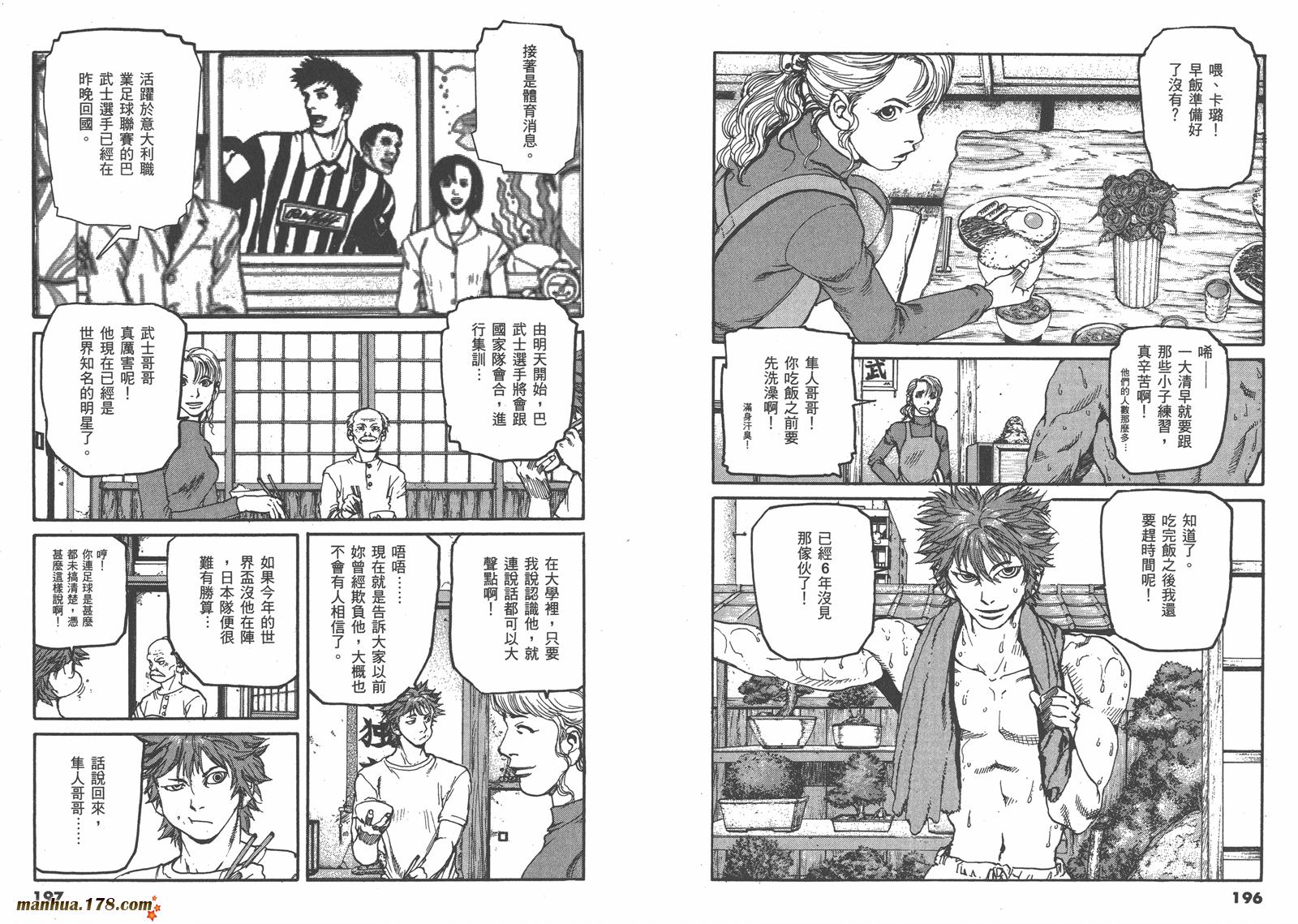 神臂ARMS韩漫全集-第22卷完无删减无遮挡章节图片 