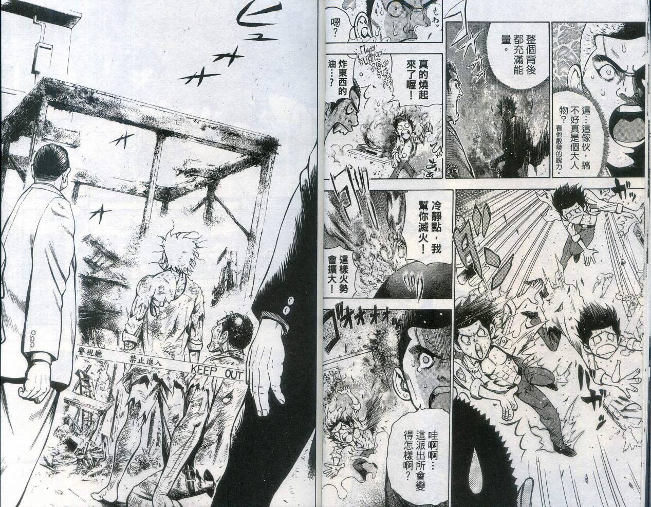 酷警天兵韩漫全集-VOL01无删减无遮挡章节图片 