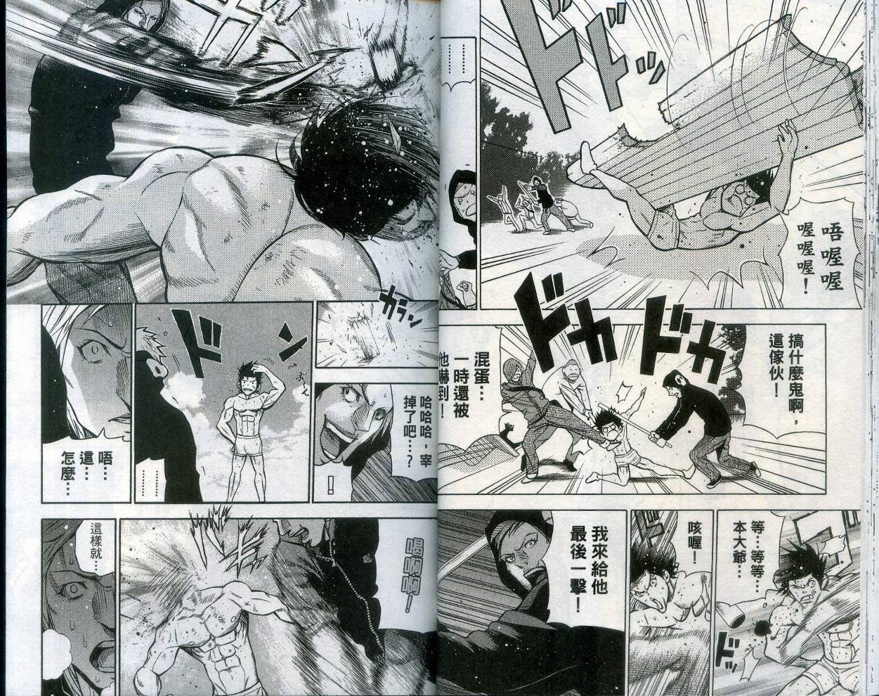 酷警天兵韩漫全集-VOL01无删减无遮挡章节图片 