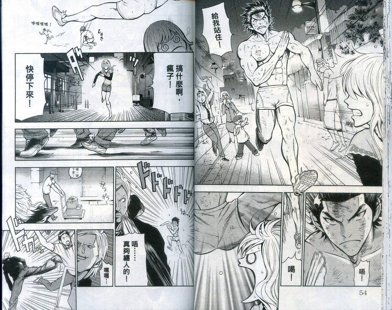 酷警天兵韩漫全集-VOL01无删减无遮挡章节图片 