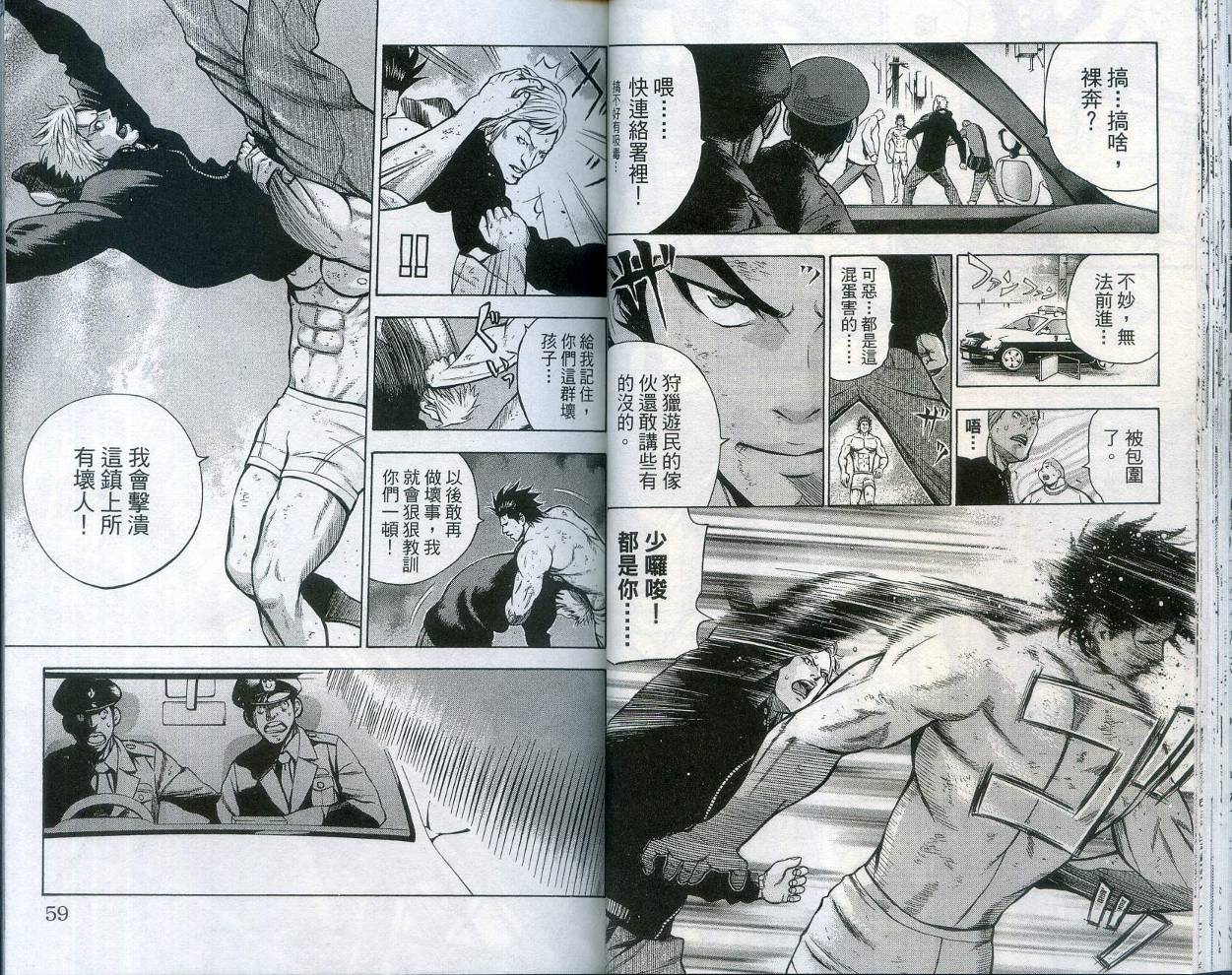 酷警天兵韩漫全集-VOL01无删减无遮挡章节图片 
