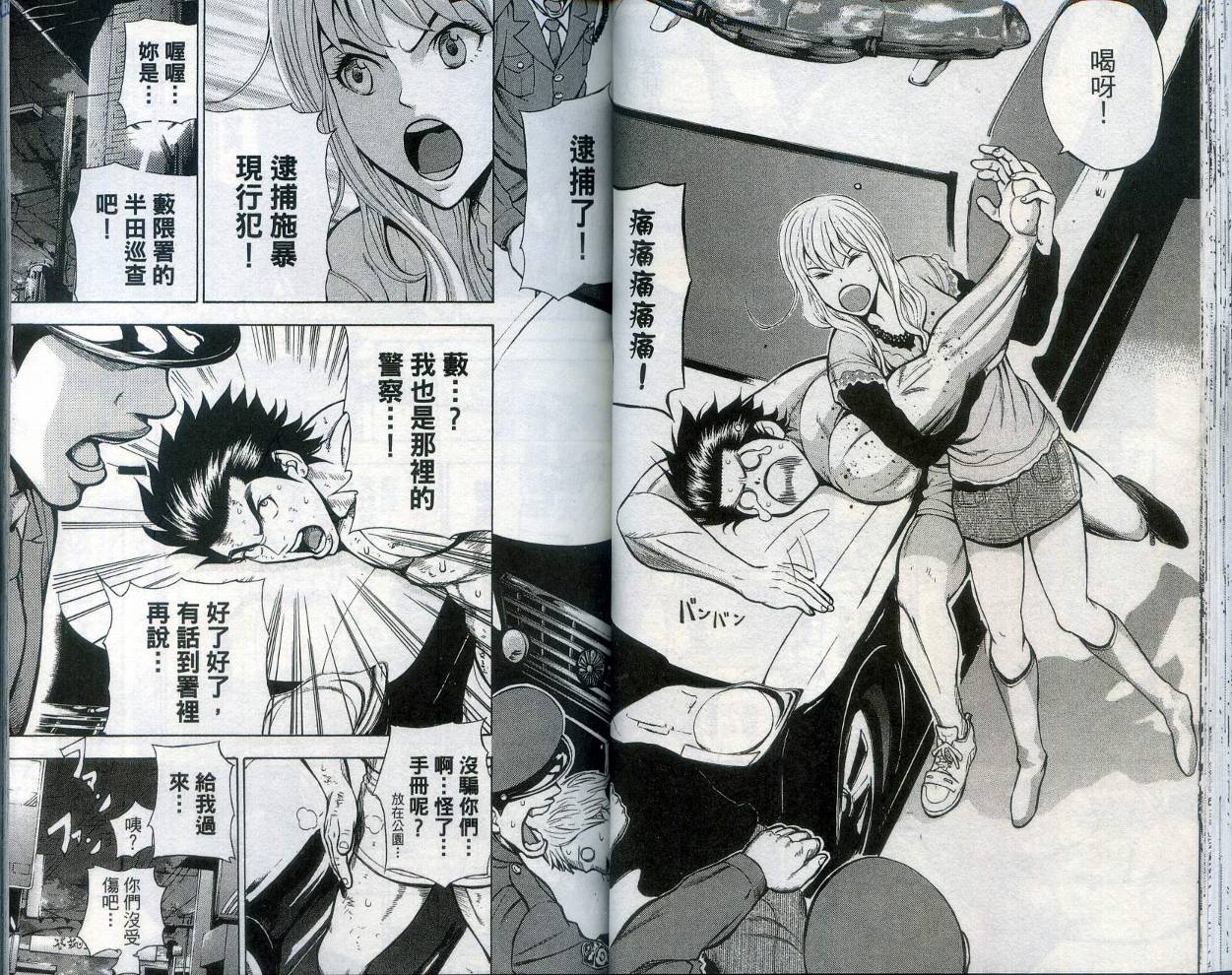 酷警天兵韩漫全集-VOL01无删减无遮挡章节图片 