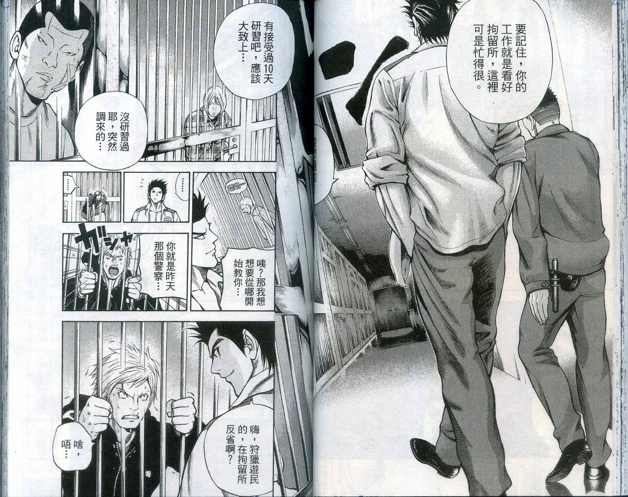 酷警天兵韩漫全集-VOL01无删减无遮挡章节图片 