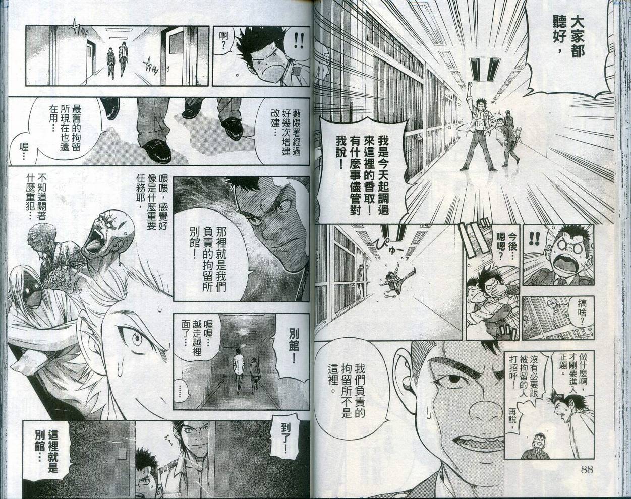 酷警天兵韩漫全集-VOL01无删减无遮挡章节图片 