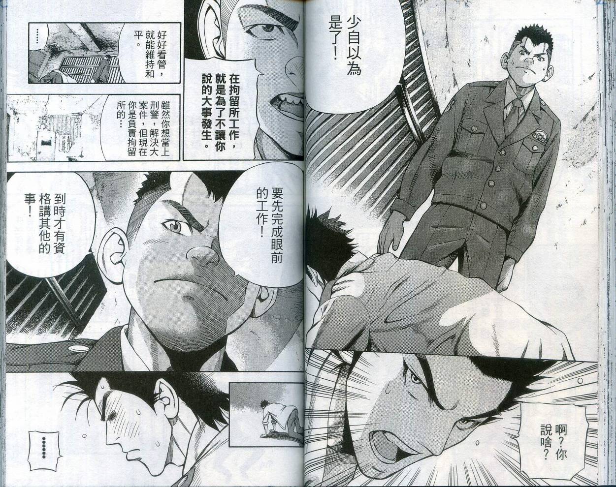 酷警天兵韩漫全集-VOL01无删减无遮挡章节图片 