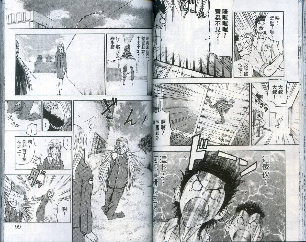 酷警天兵韩漫全集-VOL01无删减无遮挡章节图片 