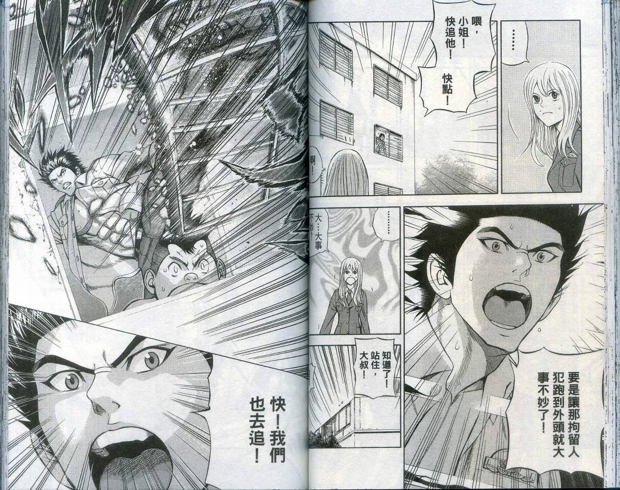 酷警天兵韩漫全集-VOL01无删减无遮挡章节图片 