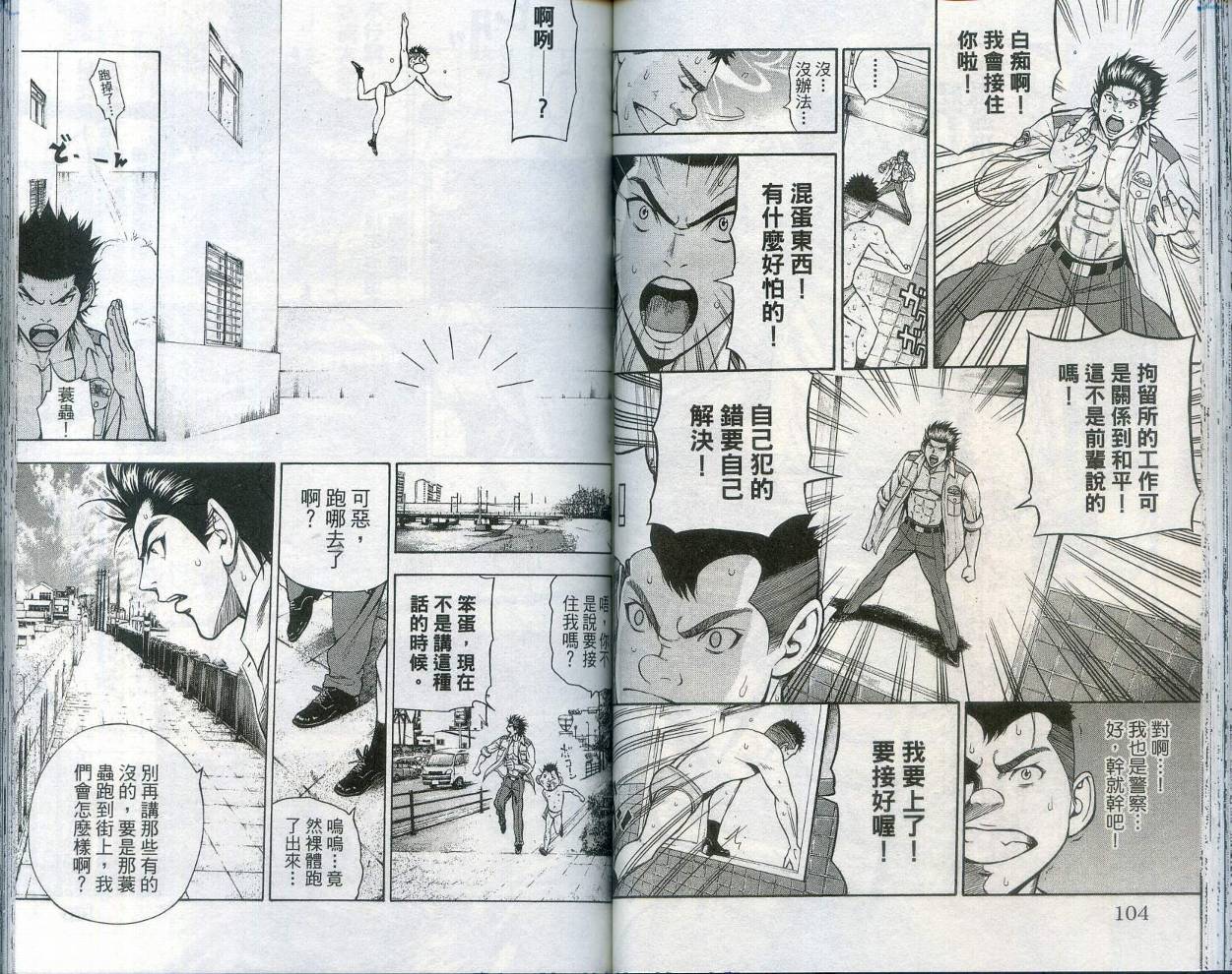 酷警天兵韩漫全集-VOL01无删减无遮挡章节图片 