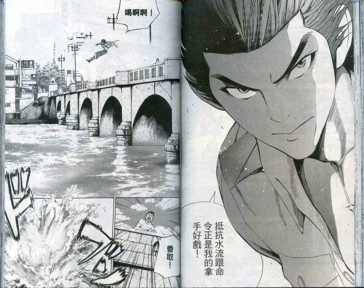 酷警天兵韩漫全集-VOL01无删减无遮挡章节图片 