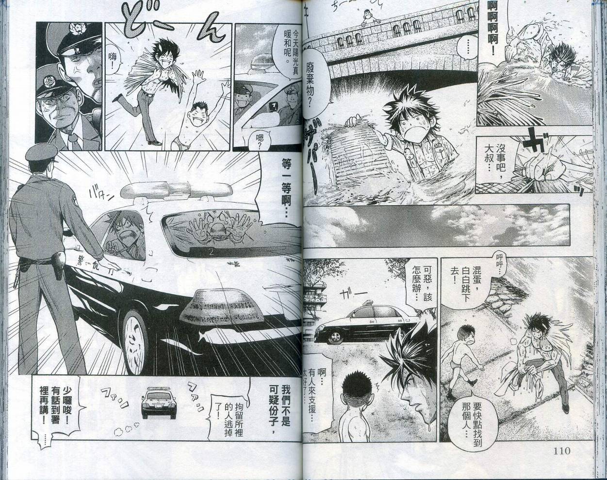 酷警天兵韩漫全集-VOL01无删减无遮挡章节图片 