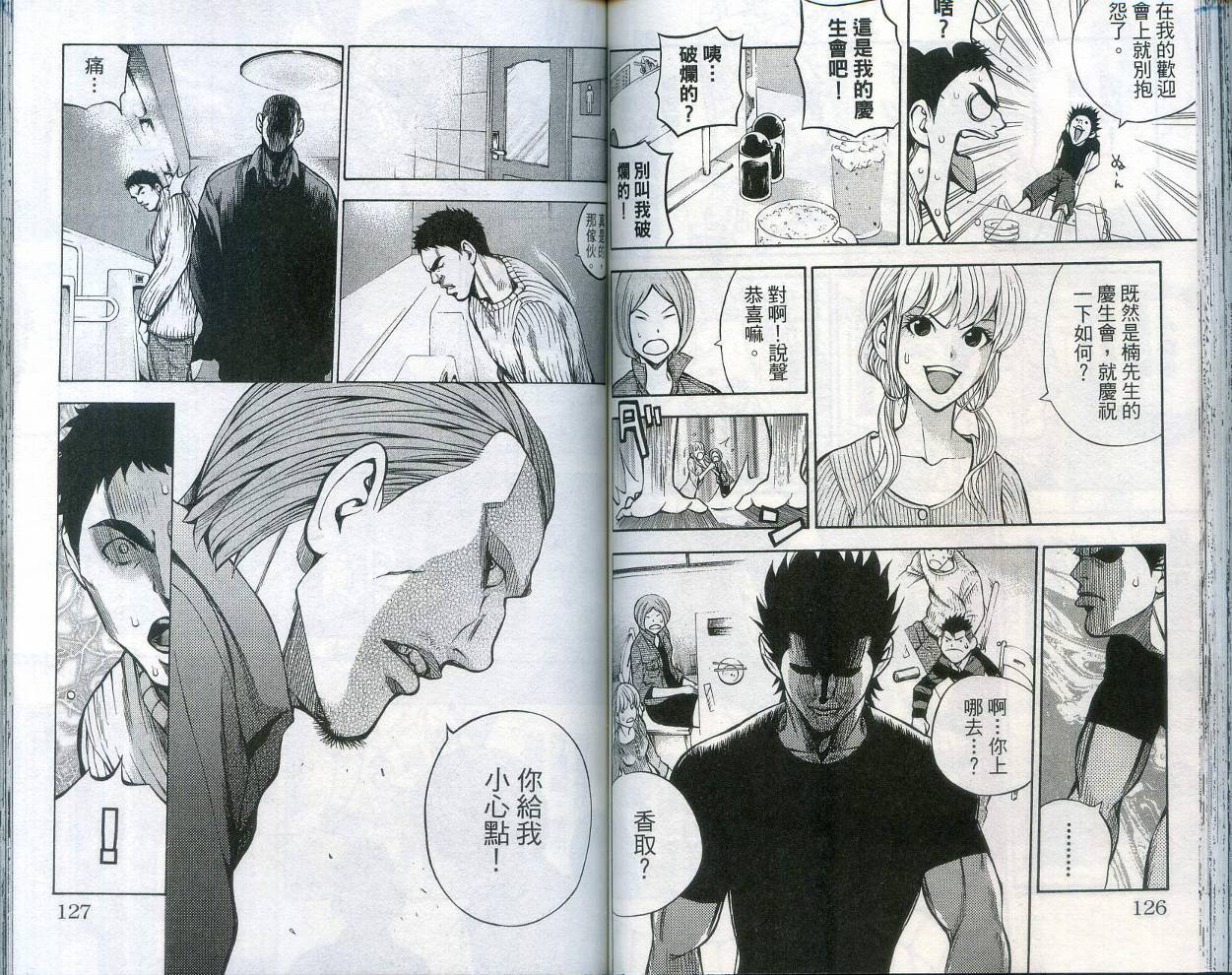 酷警天兵韩漫全集-VOL01无删减无遮挡章节图片 