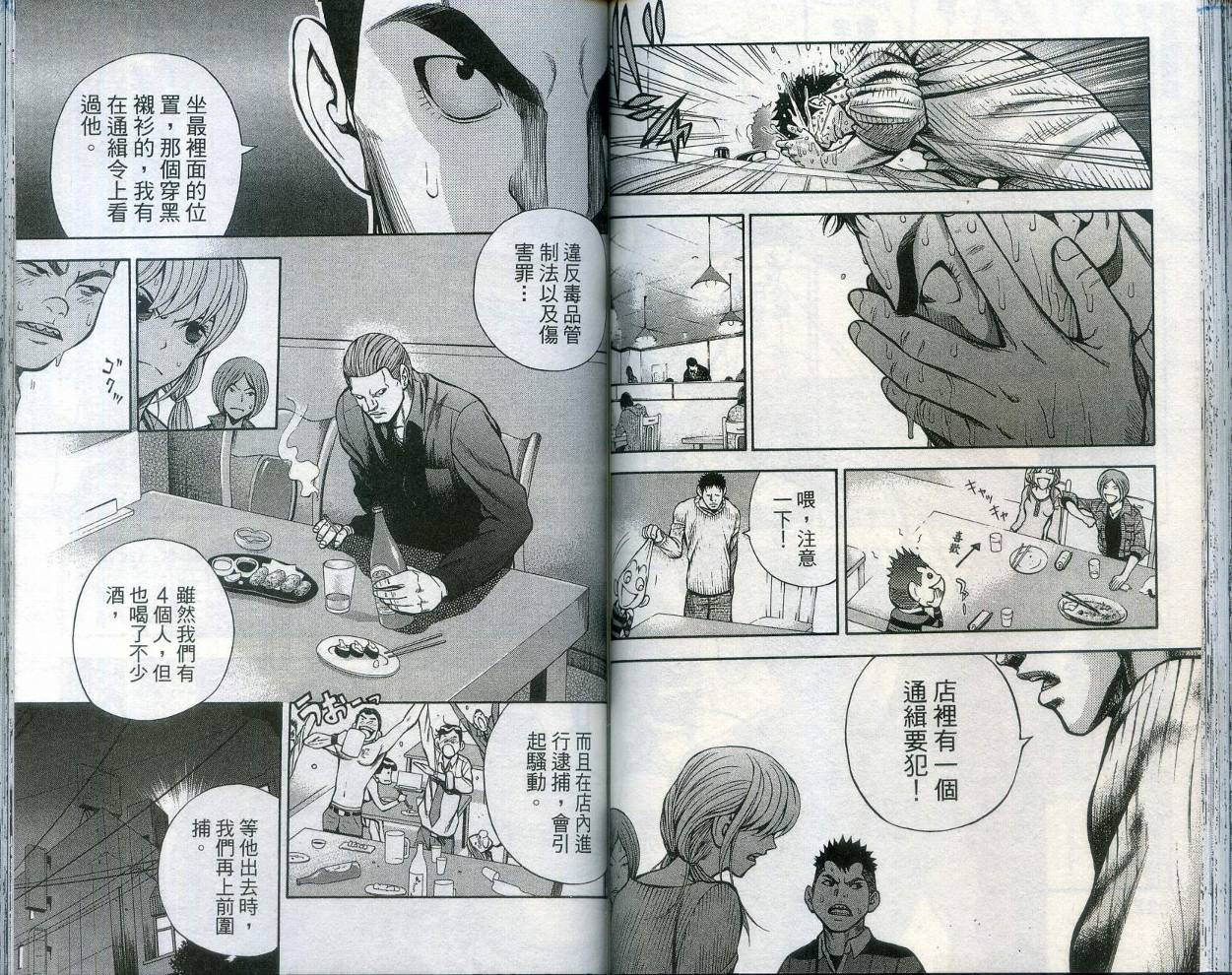 酷警天兵韩漫全集-VOL01无删减无遮挡章节图片 