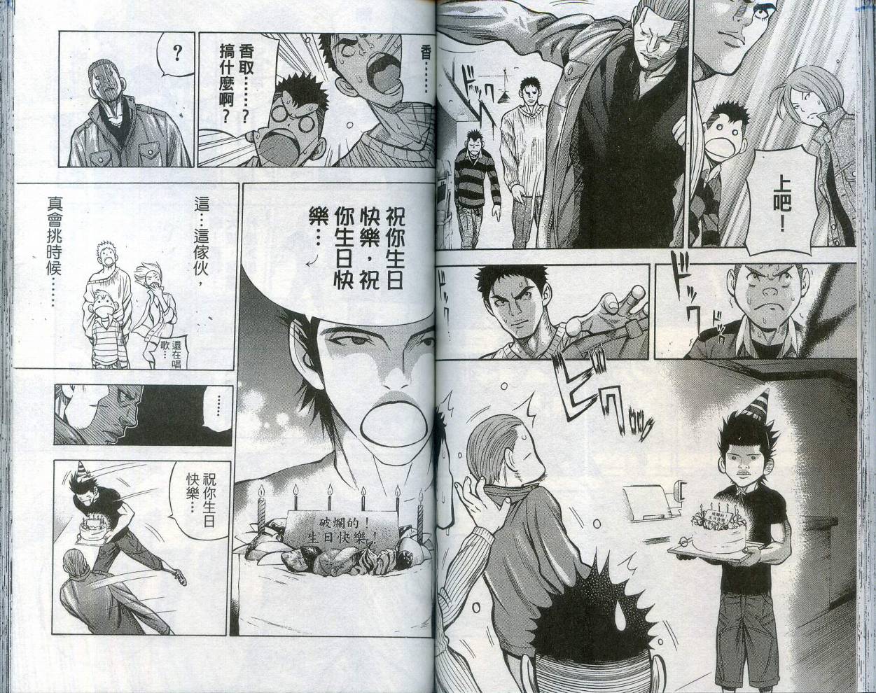 酷警天兵韩漫全集-VOL01无删减无遮挡章节图片 