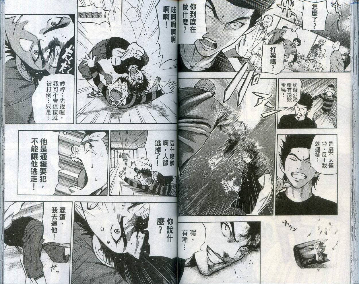 酷警天兵韩漫全集-VOL01无删减无遮挡章节图片 