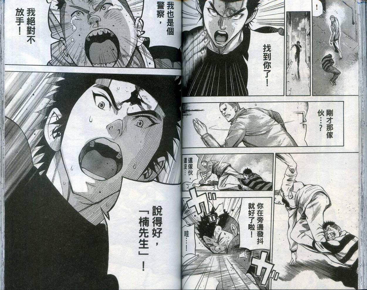 酷警天兵韩漫全集-VOL01无删减无遮挡章节图片 