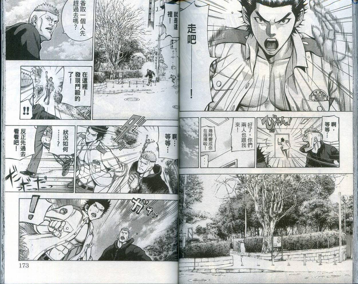 酷警天兵韩漫全集-VOL01无删减无遮挡章节图片 