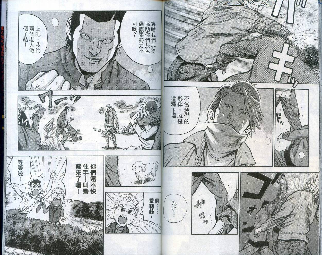 酷警天兵韩漫全集-VOL01无删减无遮挡章节图片 