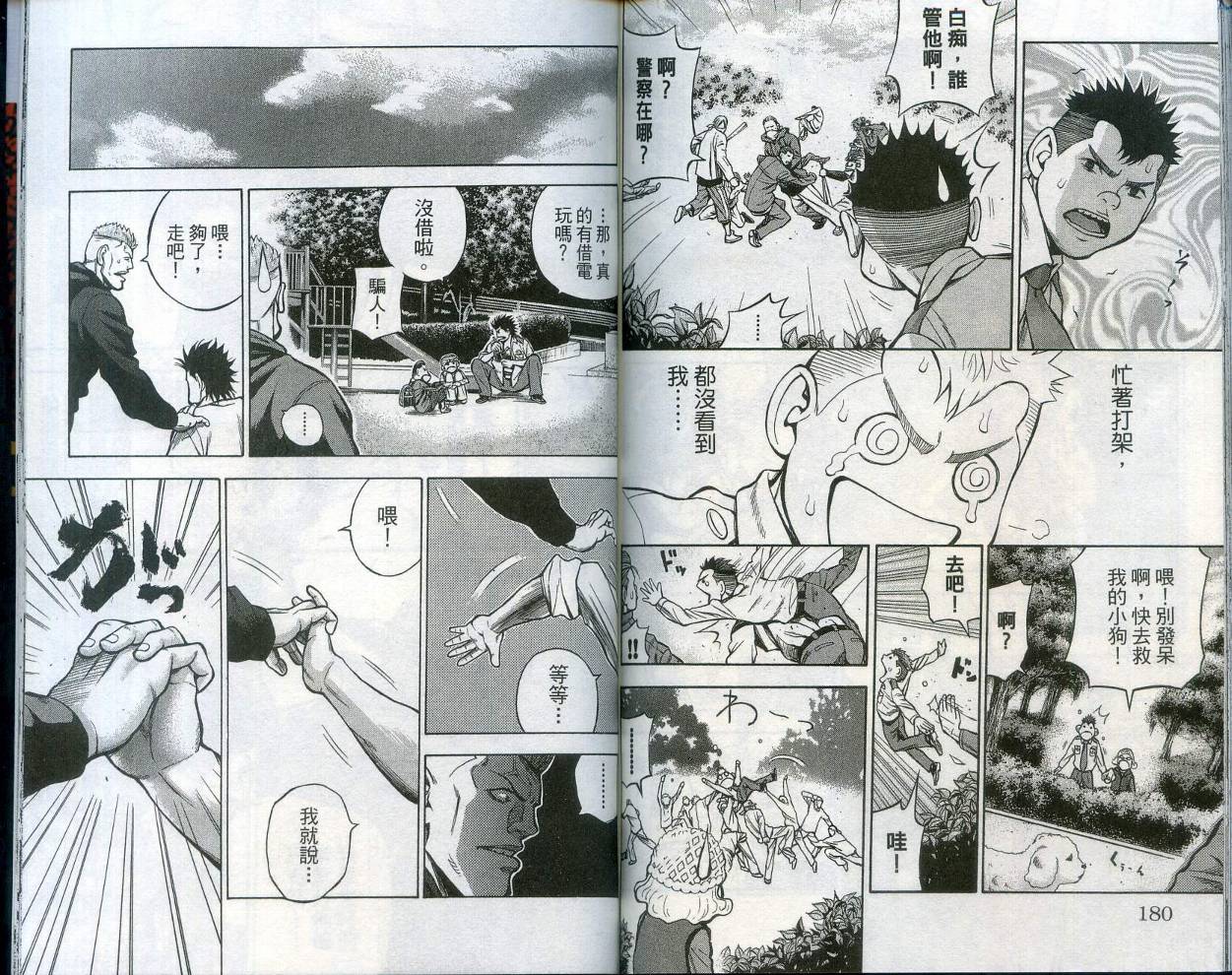 酷警天兵韩漫全集-VOL01无删减无遮挡章节图片 