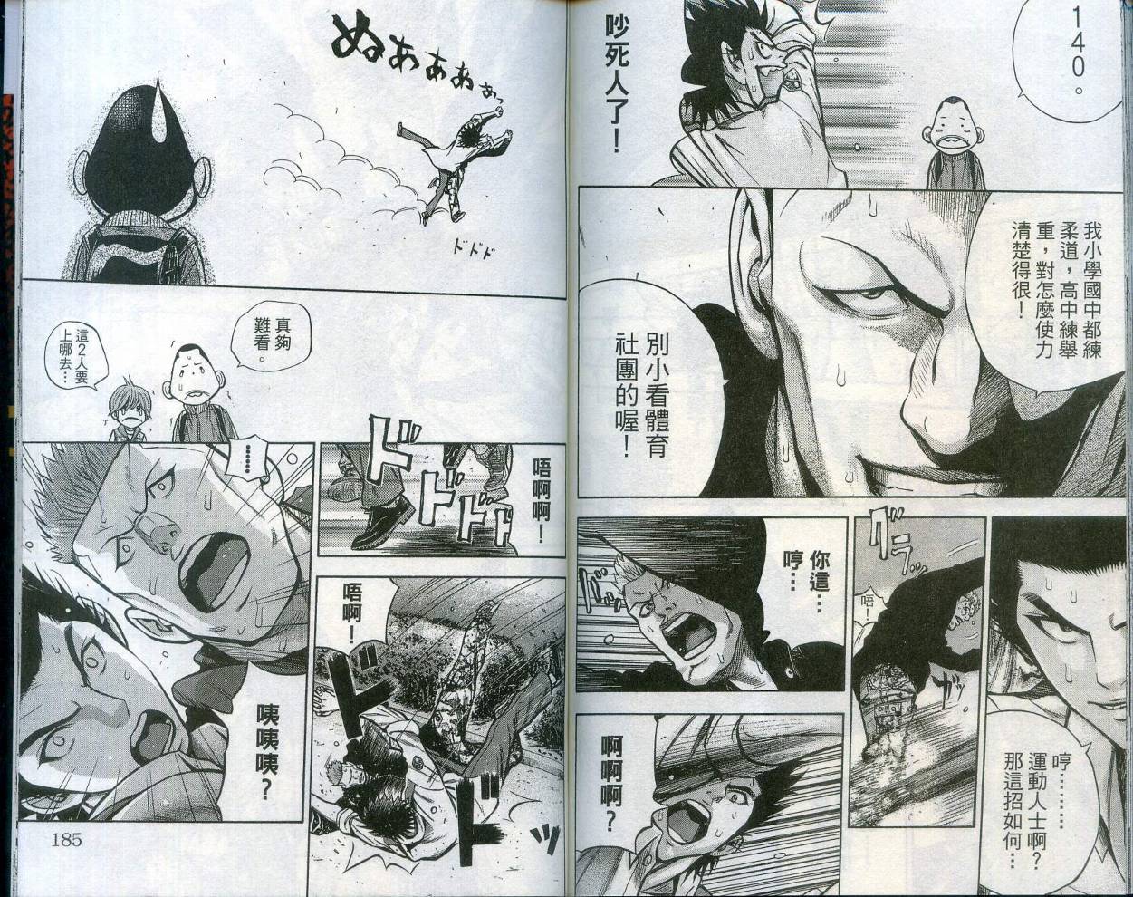 酷警天兵韩漫全集-VOL01无删减无遮挡章节图片 
