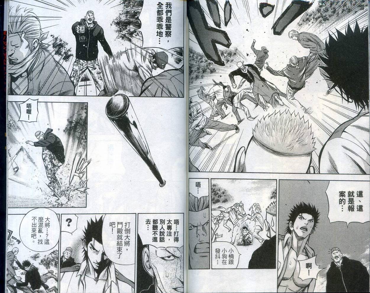 酷警天兵韩漫全集-VOL01无删减无遮挡章节图片 