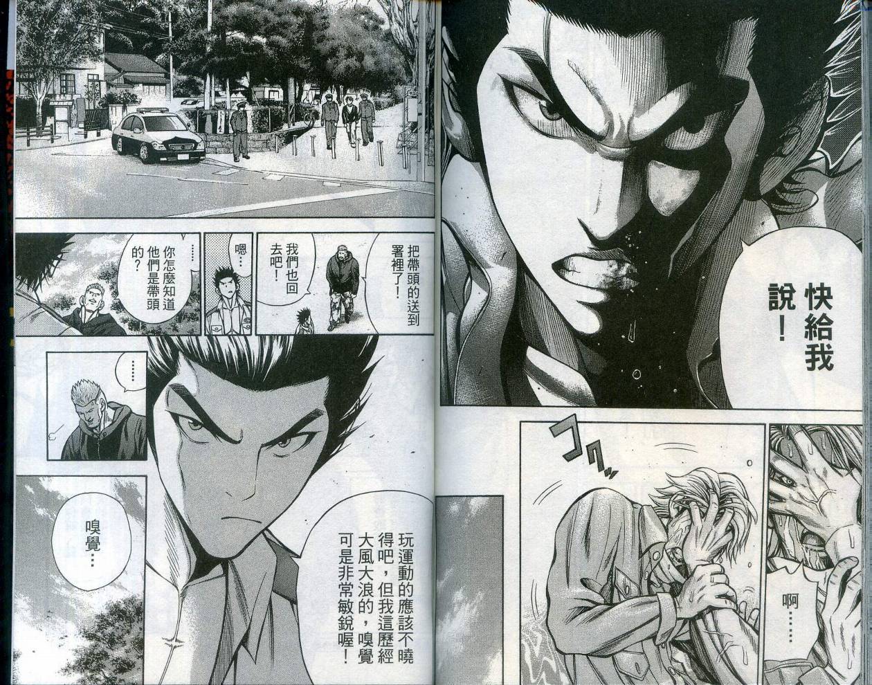 酷警天兵韩漫全集-VOL01无删减无遮挡章节图片 