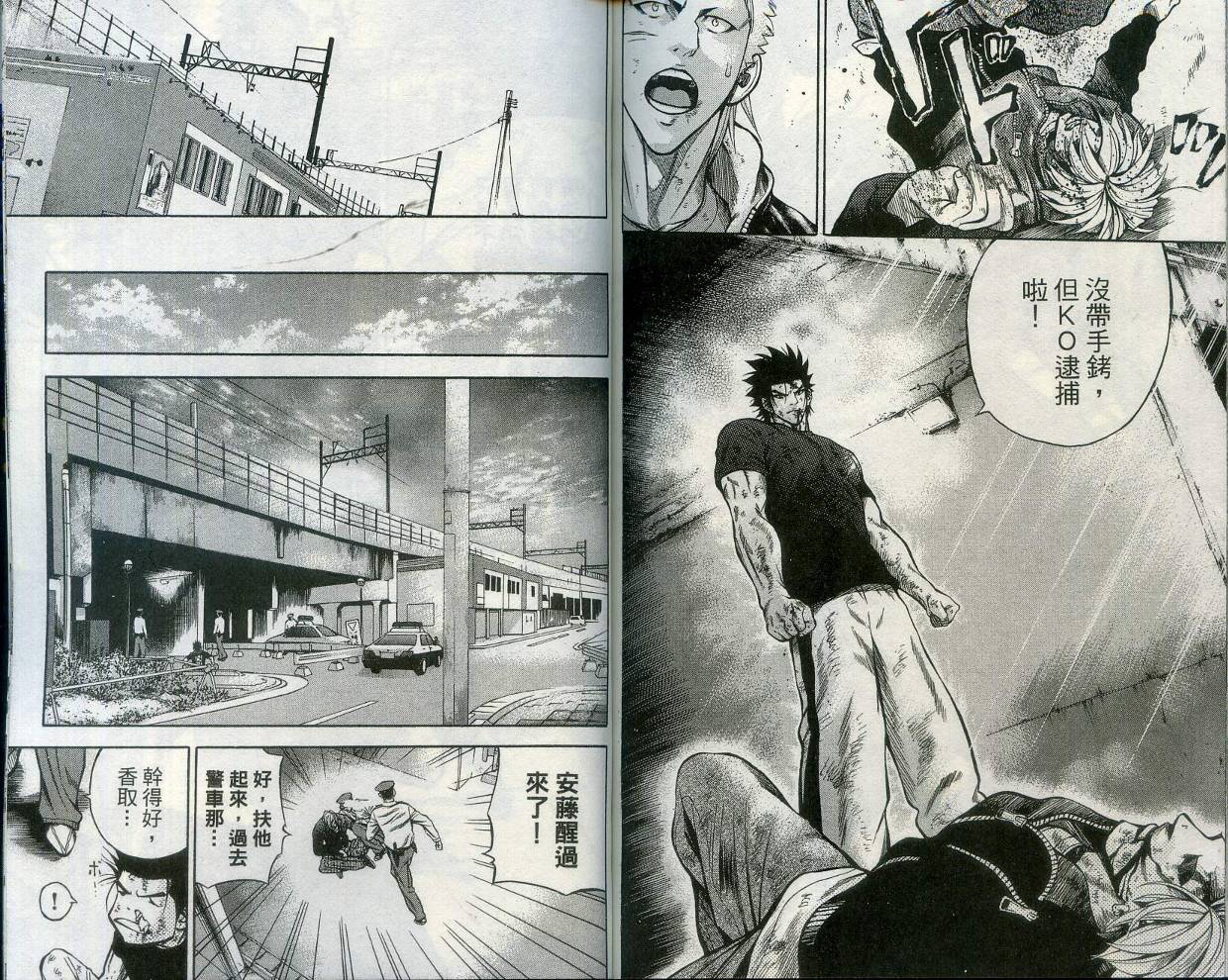 酷警天兵韩漫全集-VOL02无删减无遮挡章节图片 