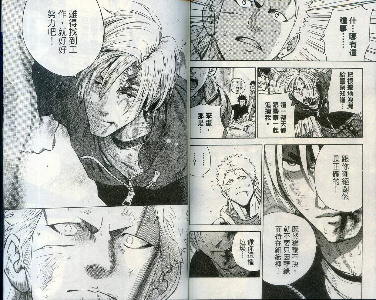 酷警天兵韩漫全集-VOL02无删减无遮挡章节图片 