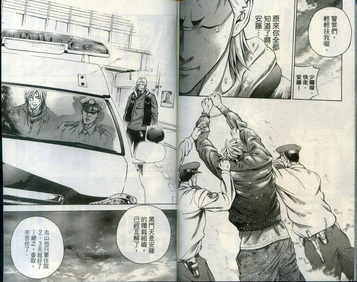 酷警天兵韩漫全集-VOL02无删减无遮挡章节图片 