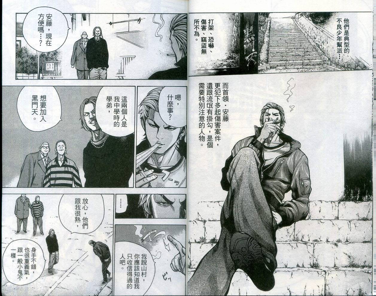 酷警天兵韩漫全集-VOL02无删减无遮挡章节图片 