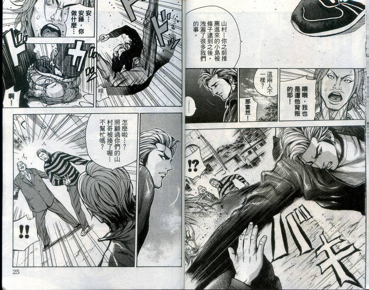 酷警天兵韩漫全集-VOL02无删减无遮挡章节图片 