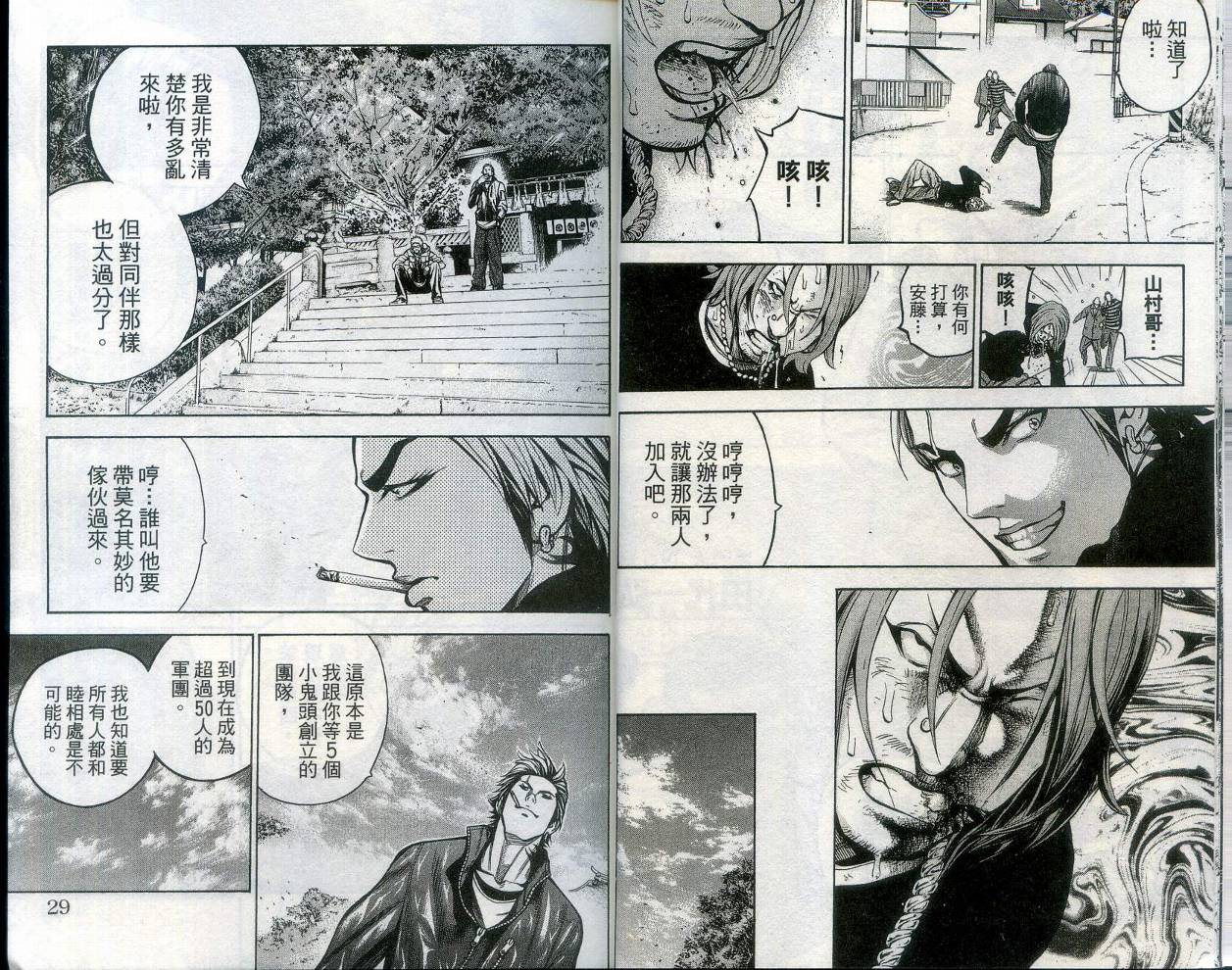 酷警天兵韩漫全集-VOL02无删减无遮挡章节图片 