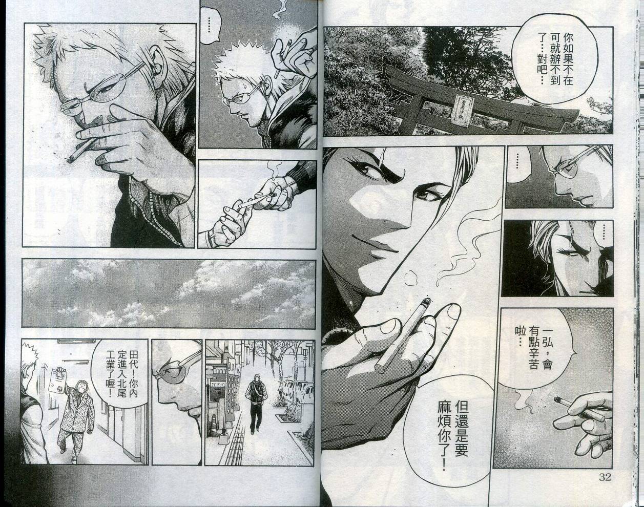酷警天兵韩漫全集-VOL02无删减无遮挡章节图片 