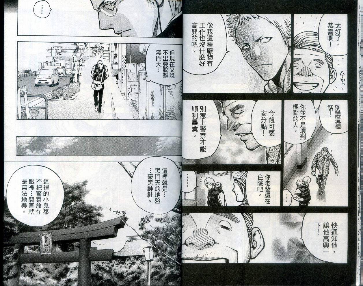酷警天兵韩漫全集-VOL02无删减无遮挡章节图片 
