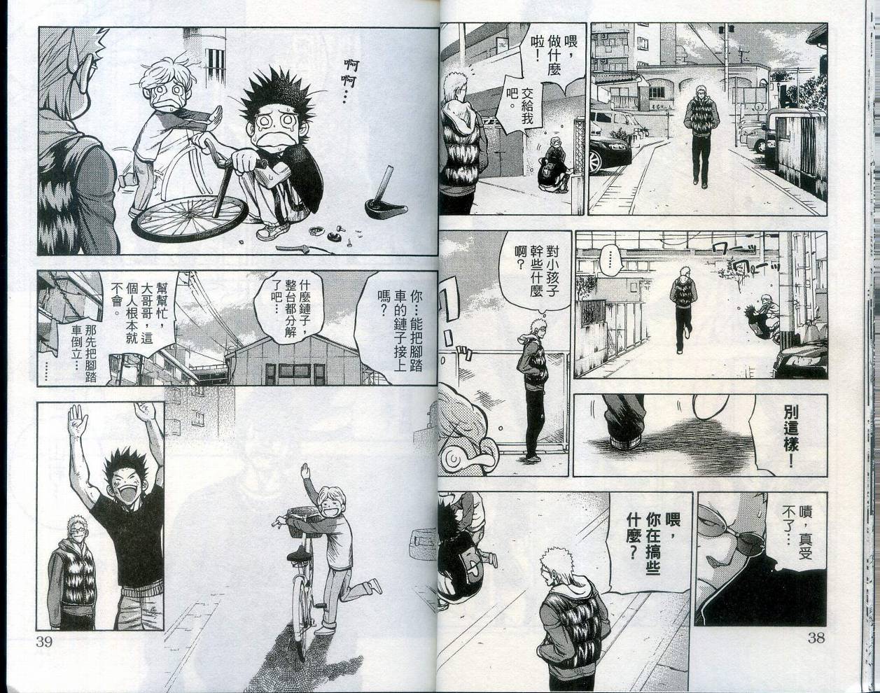 酷警天兵韩漫全集-VOL02无删减无遮挡章节图片 