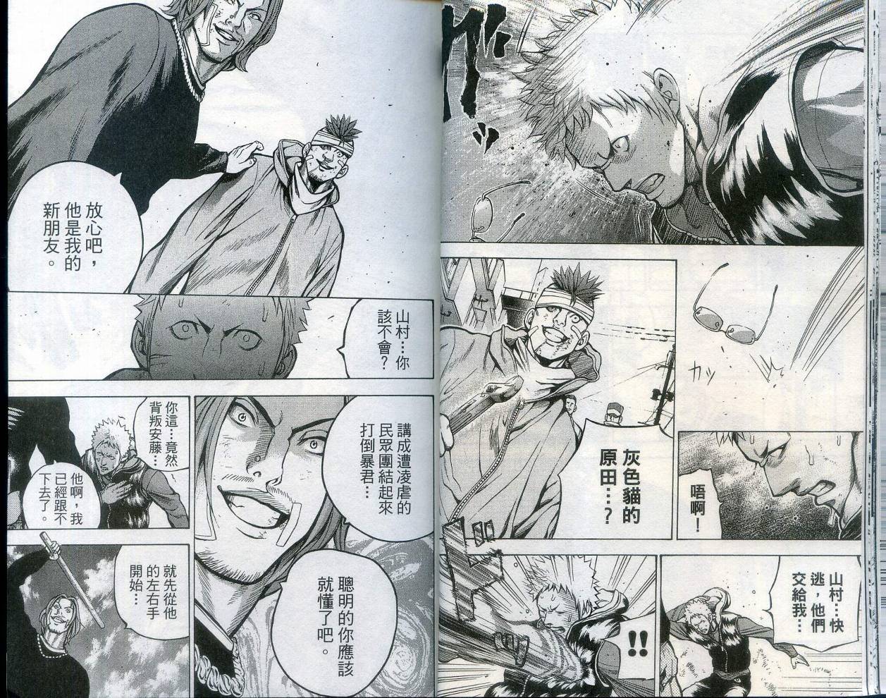 酷警天兵韩漫全集-VOL02无删减无遮挡章节图片 