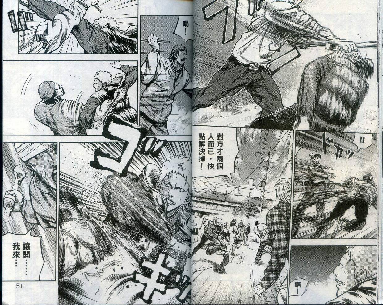 酷警天兵韩漫全集-VOL02无删减无遮挡章节图片 