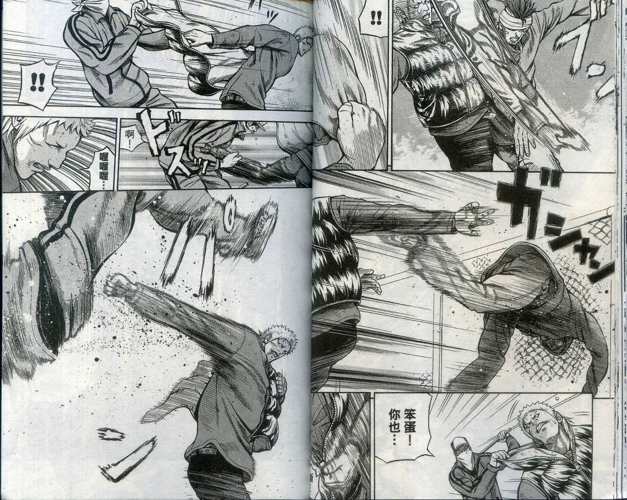 酷警天兵韩漫全集-VOL02无删减无遮挡章节图片 