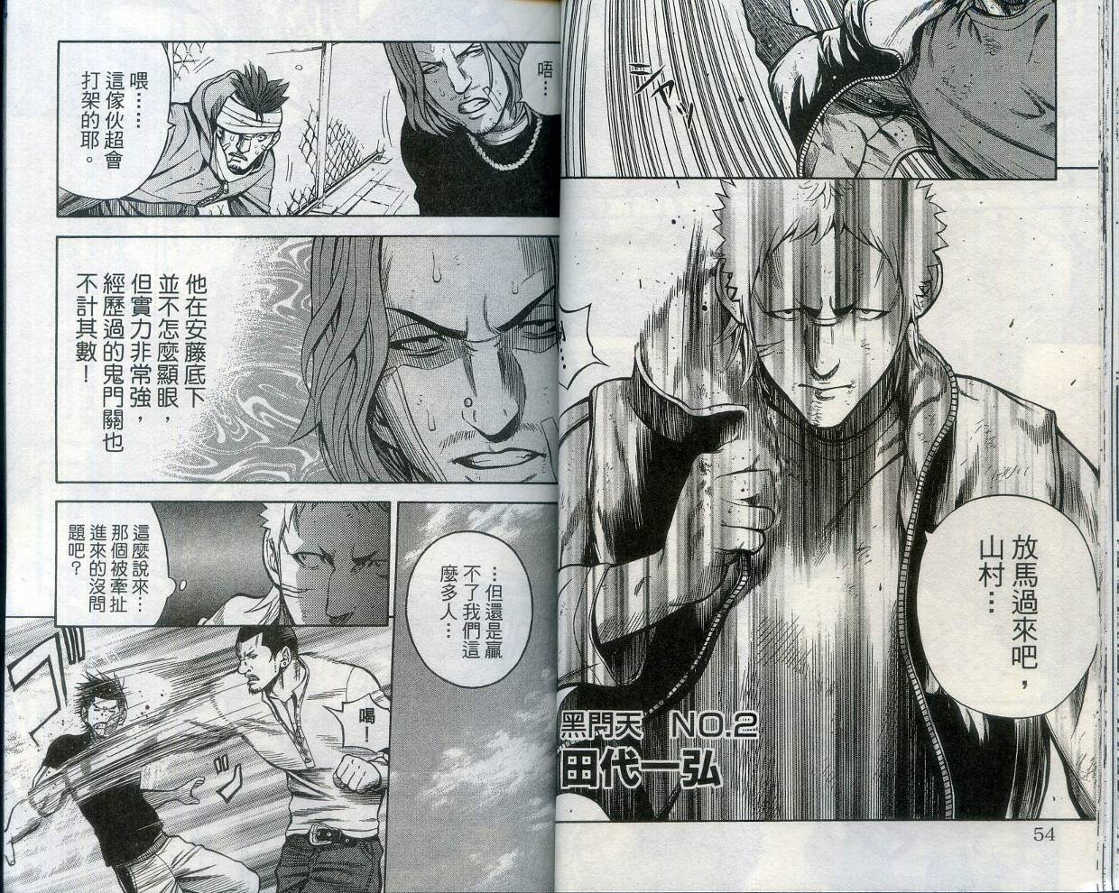 酷警天兵韩漫全集-VOL02无删减无遮挡章节图片 