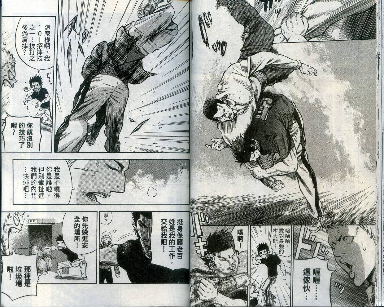 酷警天兵韩漫全集-VOL02无删减无遮挡章节图片 