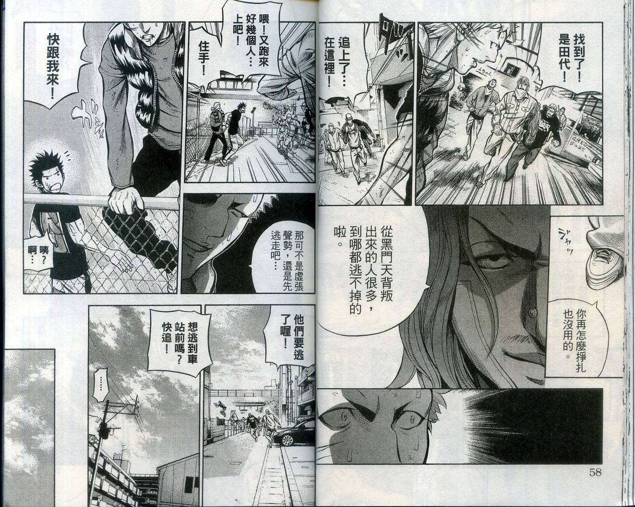 酷警天兵韩漫全集-VOL02无删减无遮挡章节图片 