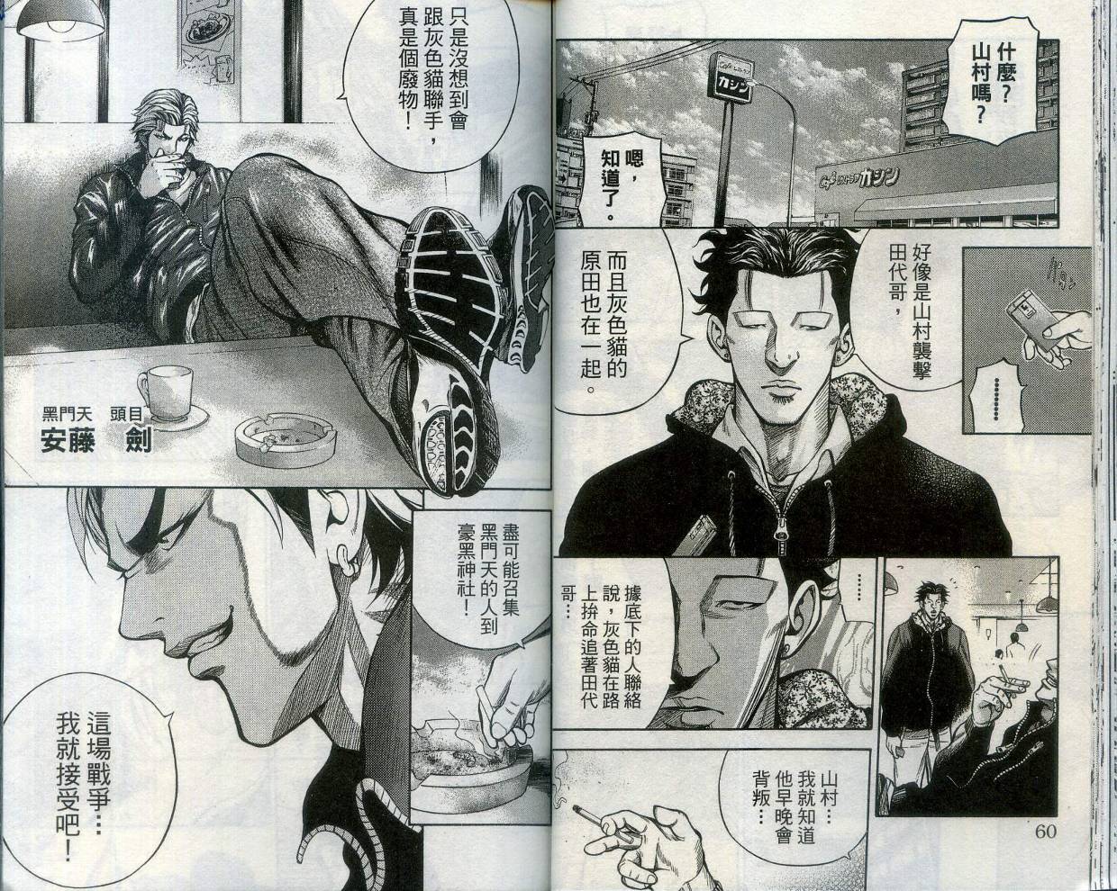 酷警天兵韩漫全集-VOL02无删减无遮挡章节图片 